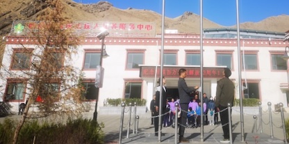 西藏自治区残疾人联合会托养服务中心